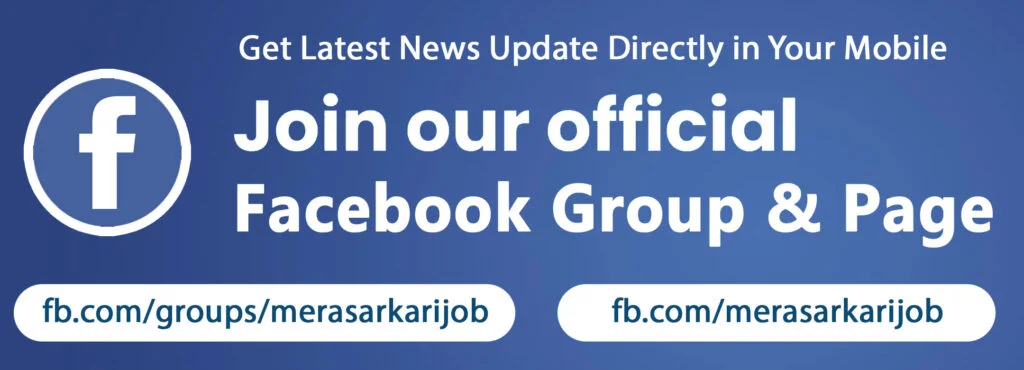 Mera Sarkari Job Facebook