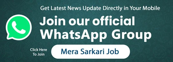 Join Mera Sarkari Job Whatsapp Group